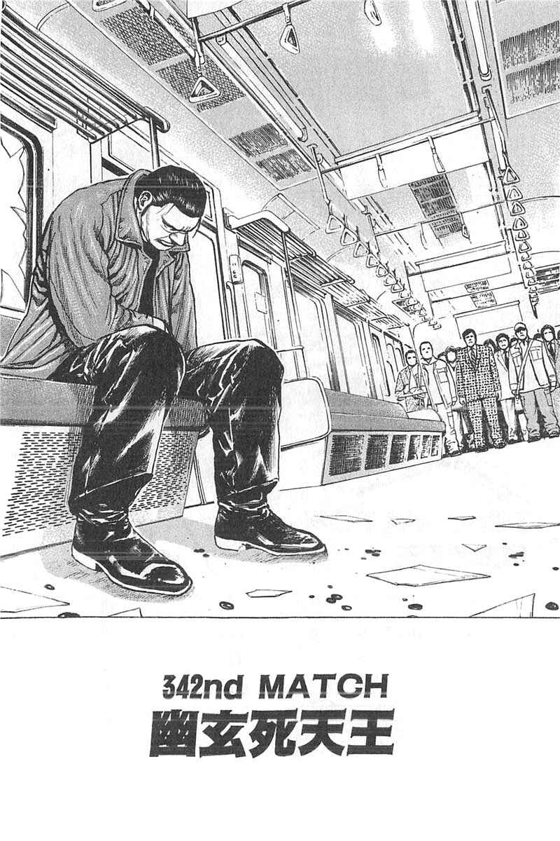Page 2 Chapter 342 Tough