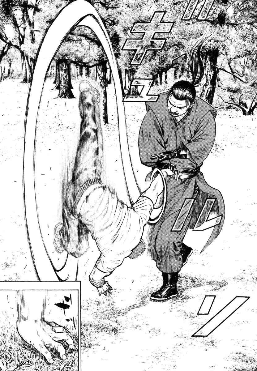 Page 3 Chapter 331 Tough
