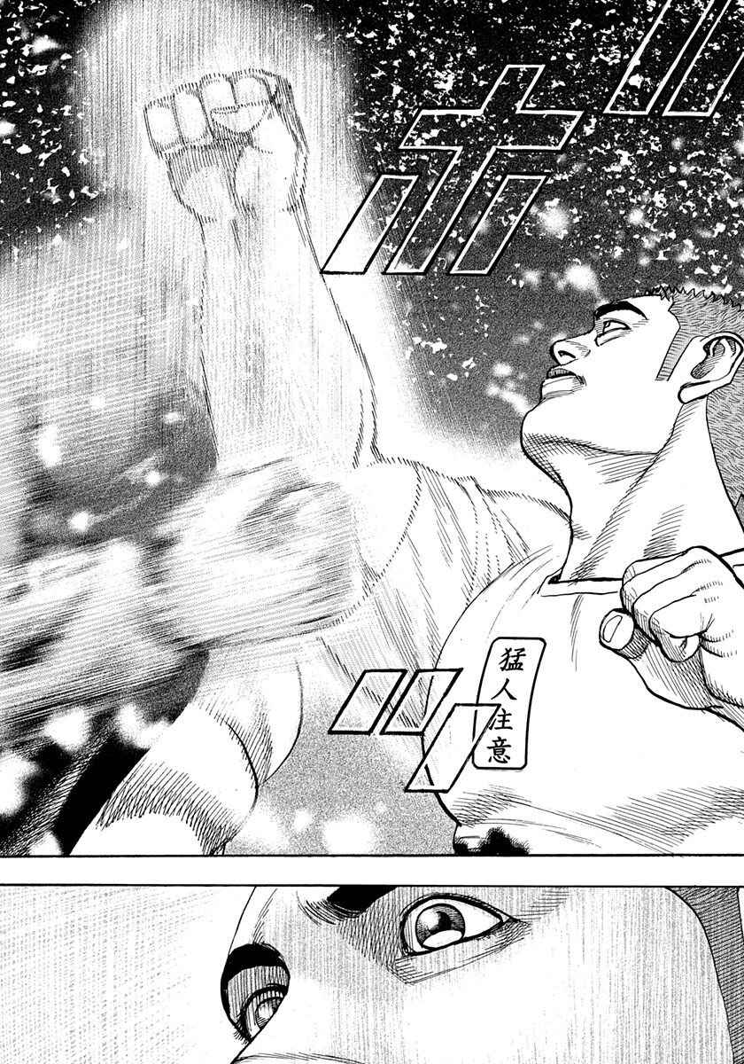 Page 10 Chapter 415 Tough