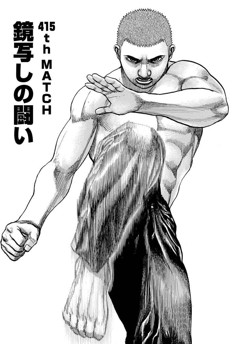 Page 7 Chapter 415 Tough