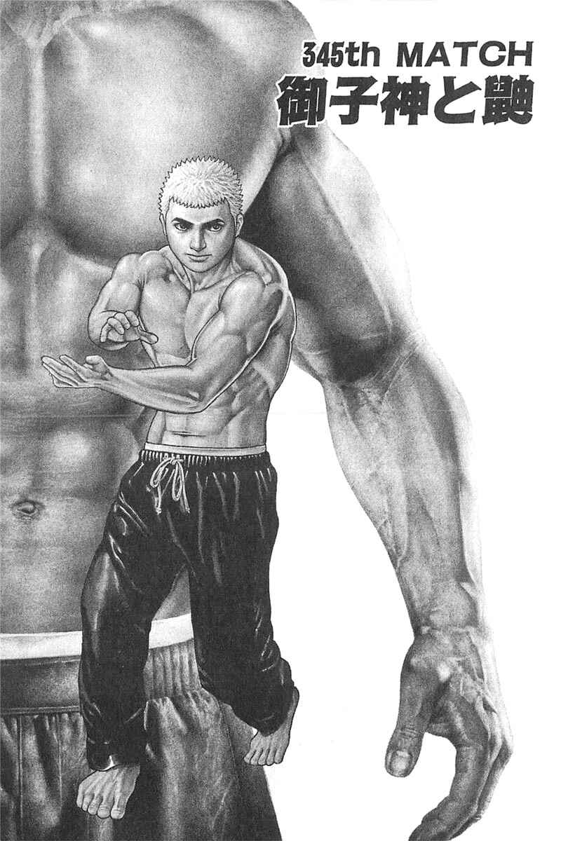Page 1 Chapter 345 Tough