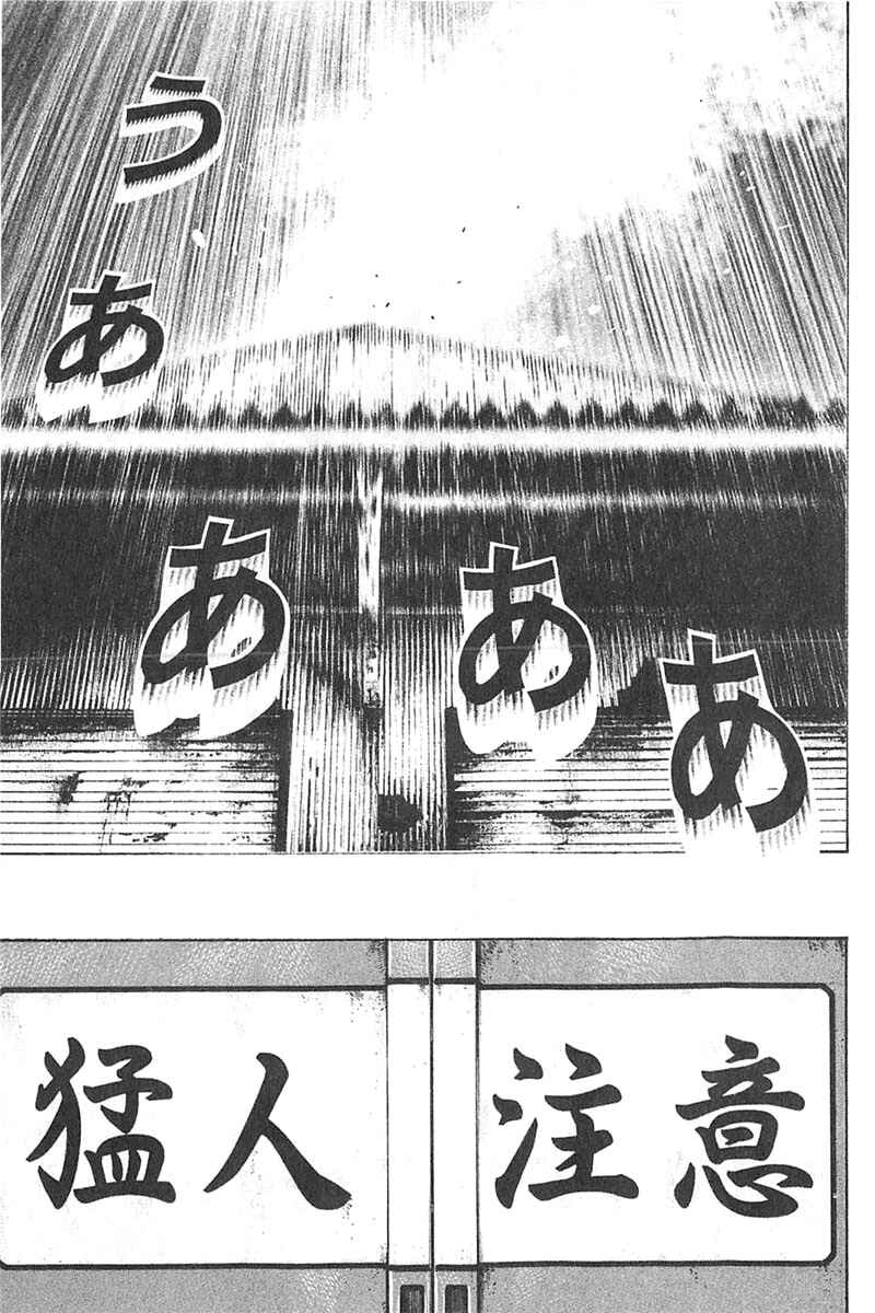 Page 15 Chapter 345 Tough