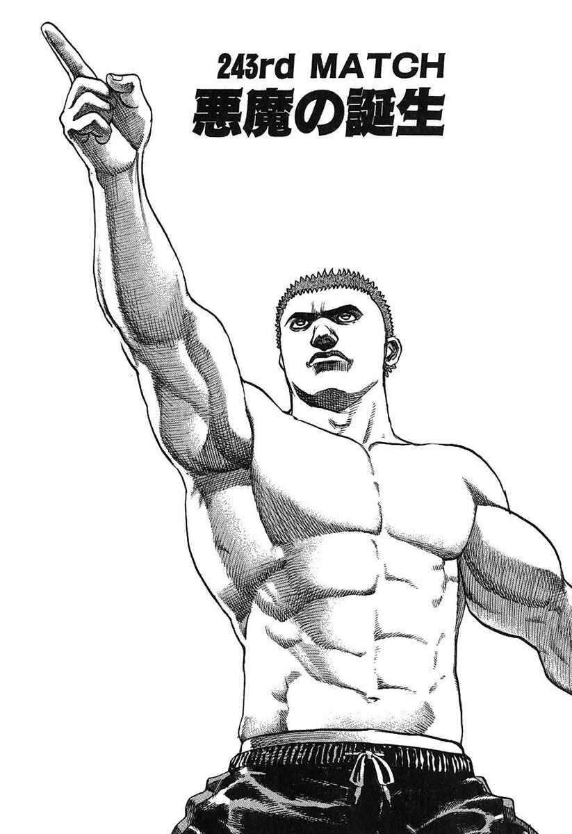 Page 3 Chapter 243 Tough