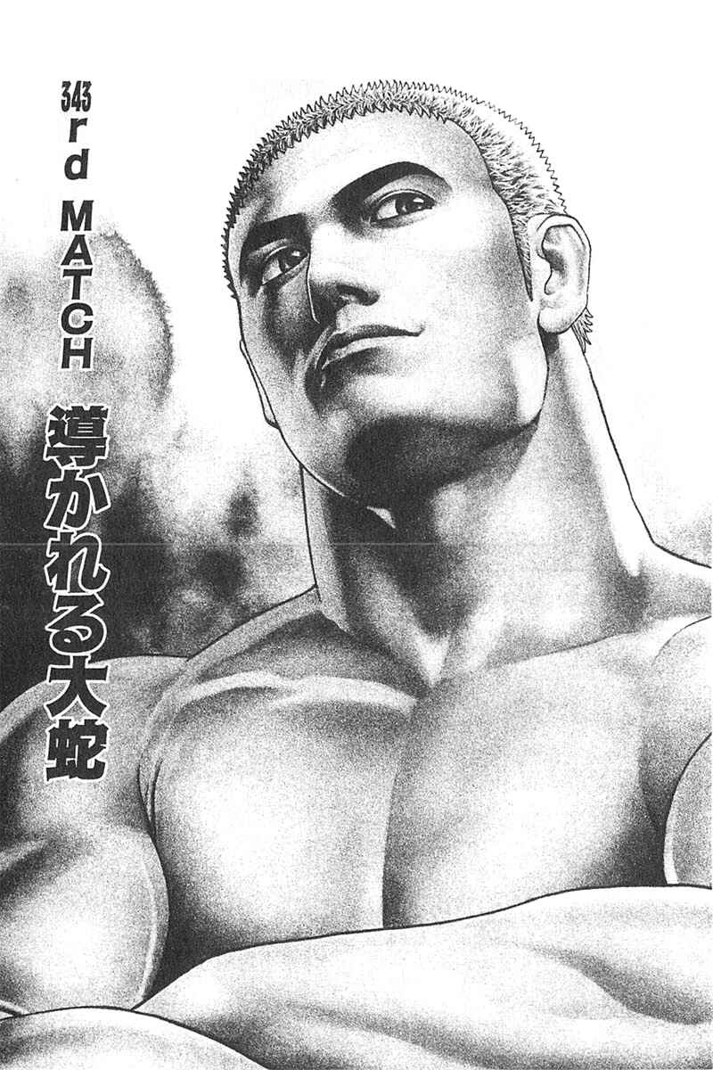 Page 1 Chapter 343 Tough