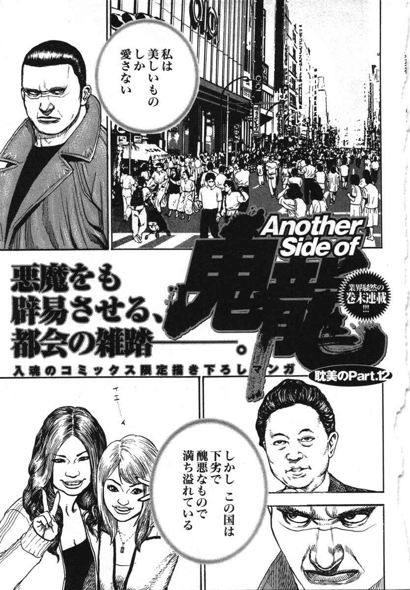Page 17 Chapter 293 Tough