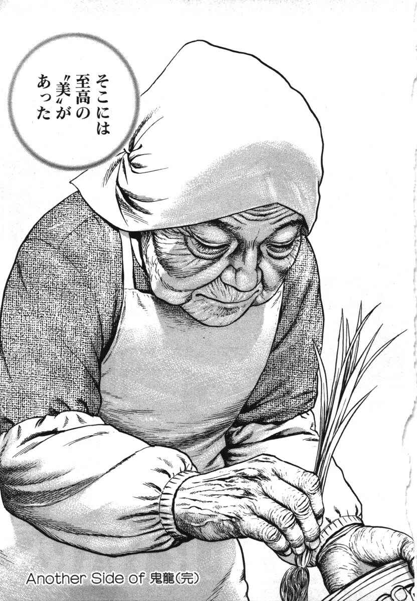 Page 19 Chapter 293 Tough
