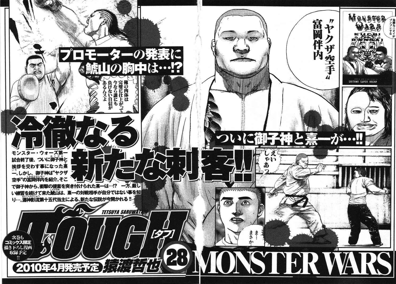 Page 20 Chapter 293 Tough