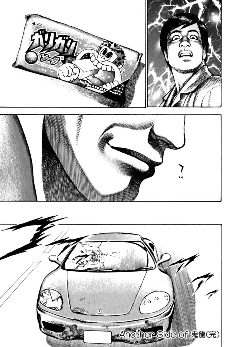 Page 7 Chapter 184.5 Tough