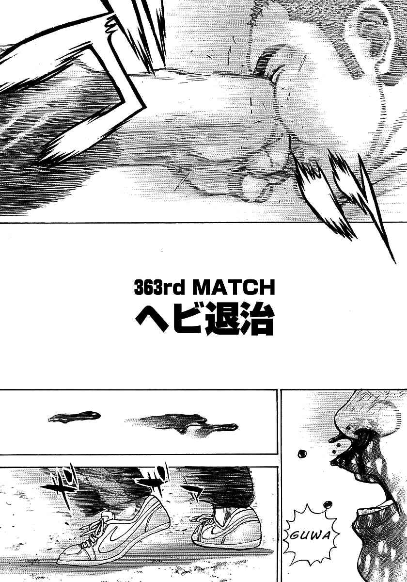 Page 2 Chapter 363 Tough