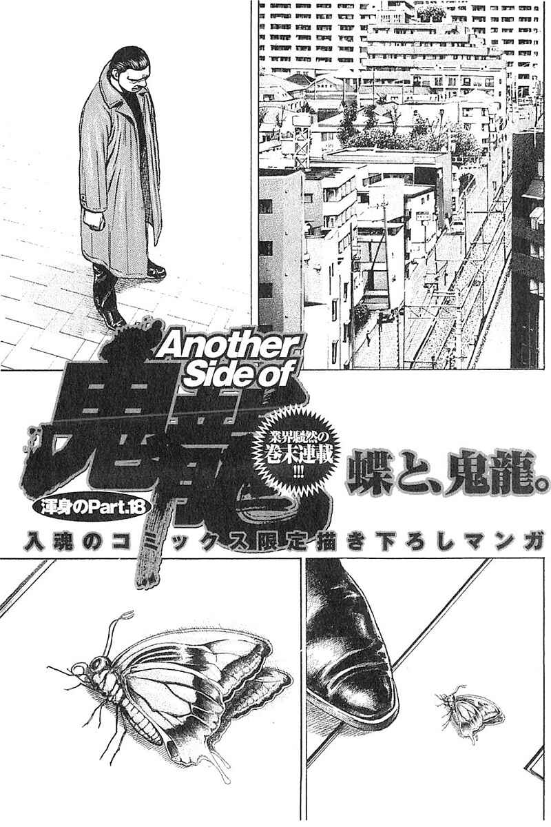 Page 17 Chapter 359 Tough