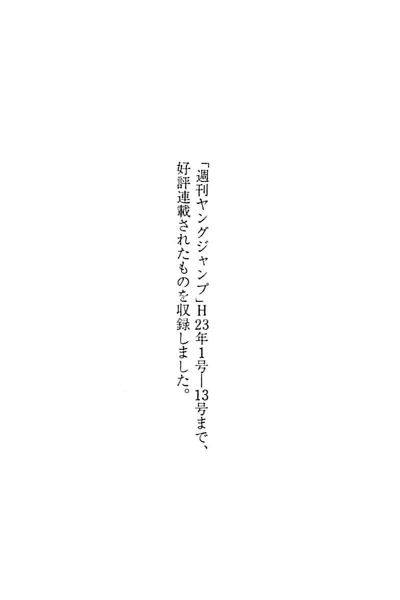 Page 22 Chapter 359 Tough