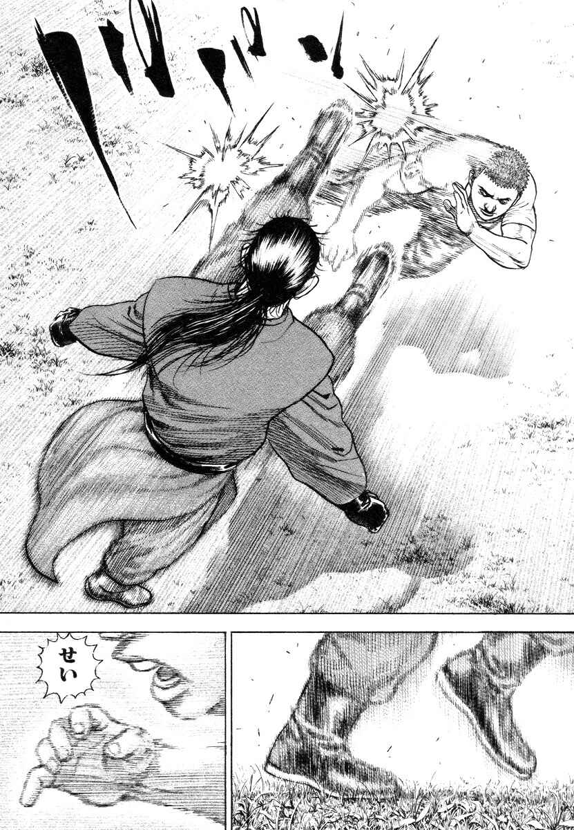 Page 12 Chapter 330 Tough