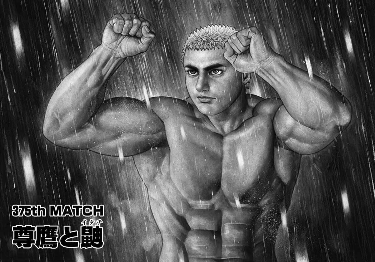 Page 1 Chapter 375 Tough