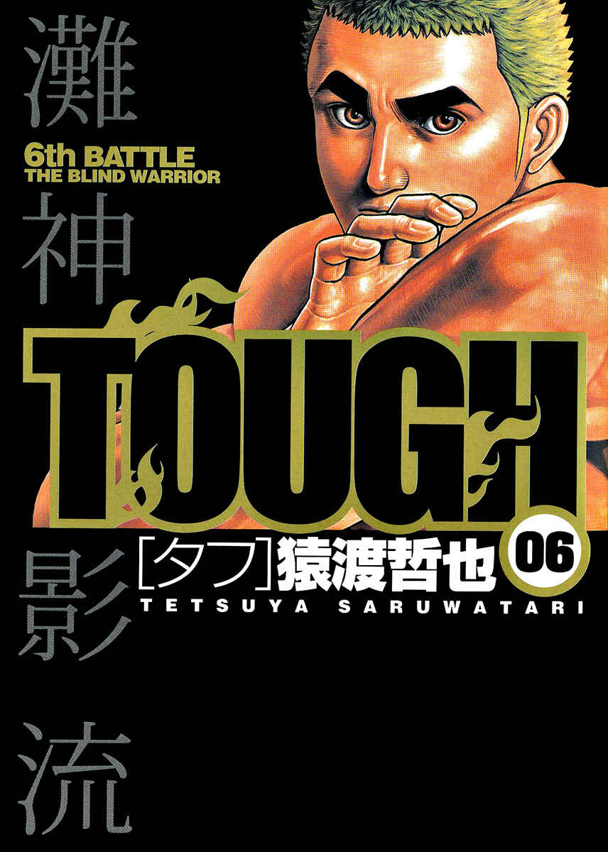Page 1 Chapter 53 Tough
