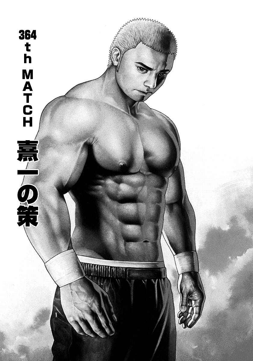 Page 1 Chapter 364 Tough