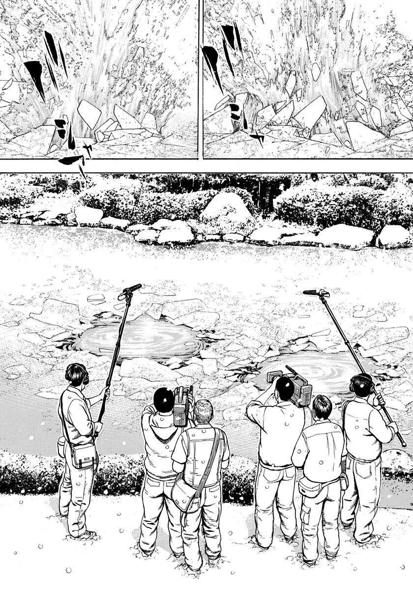 Page 2 Chapter 417 Tough