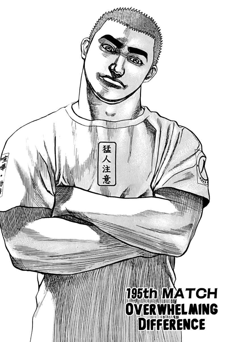 Page 4 Chapter 195 Tough