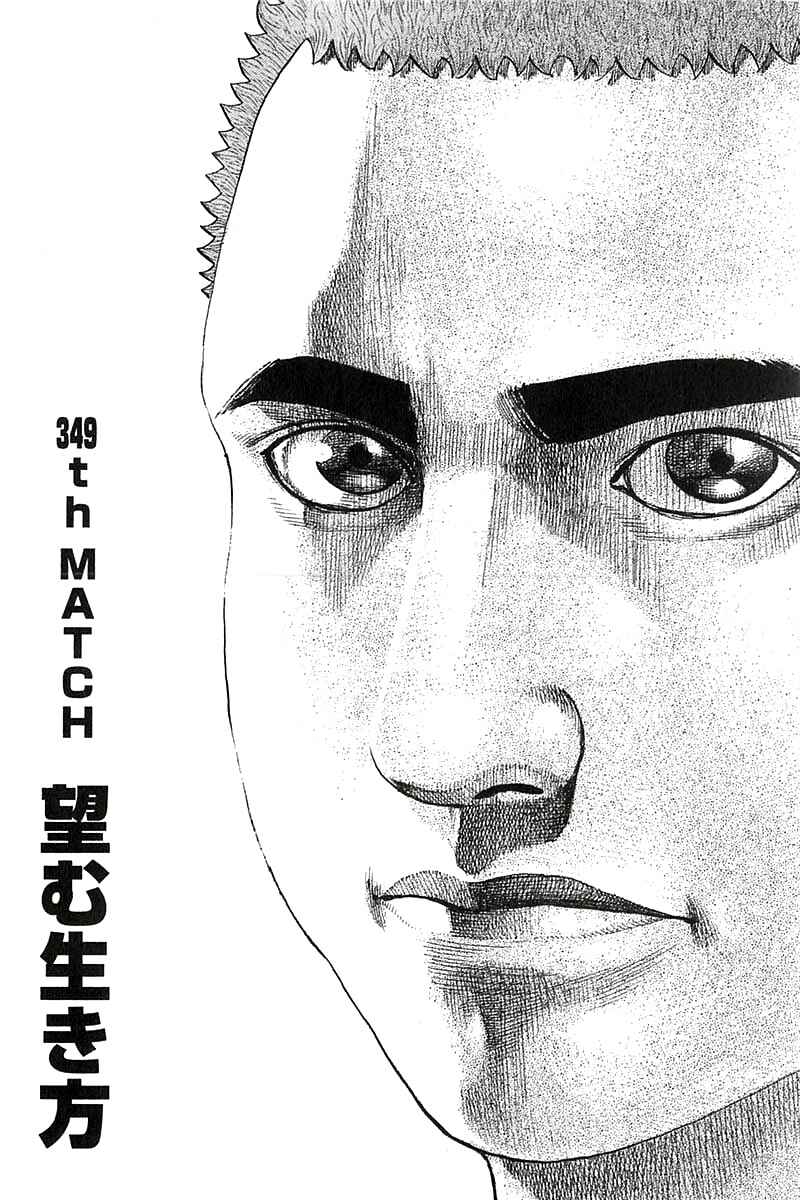 Page 10 Chapter 349 Tough