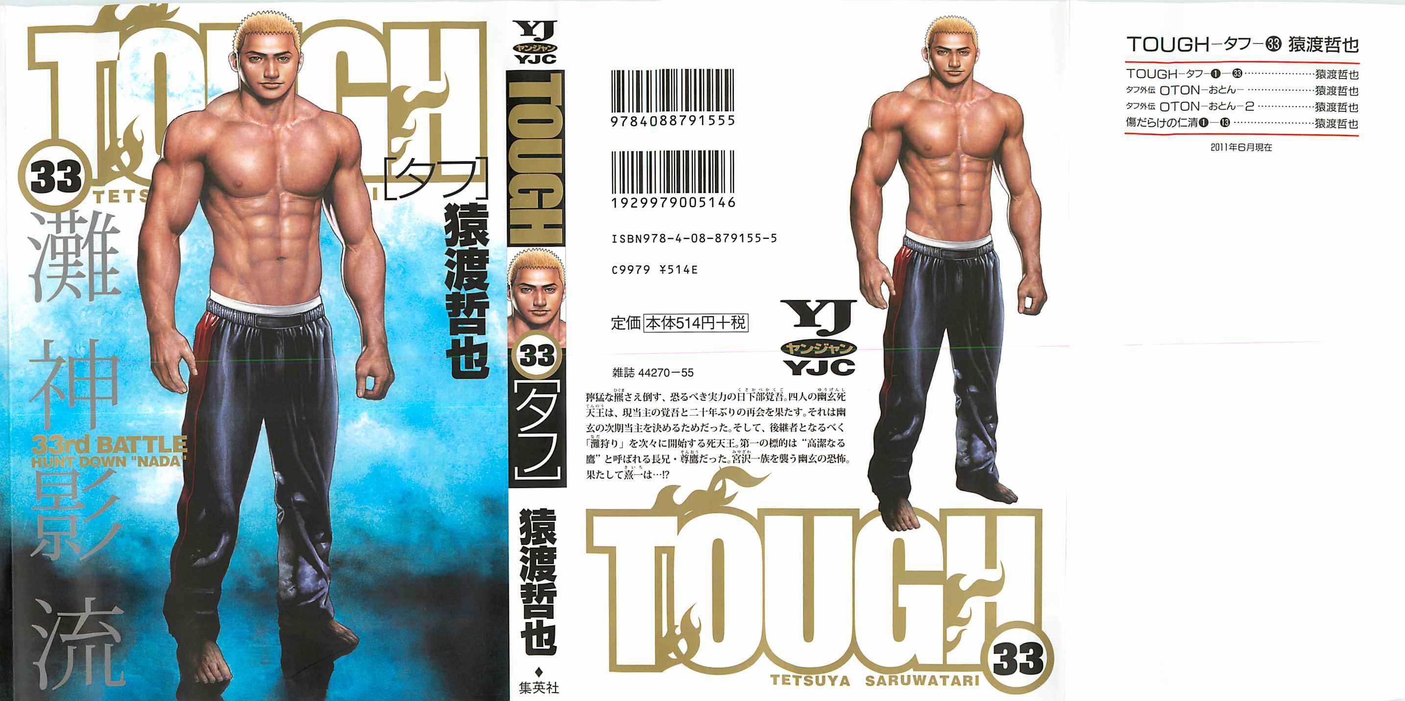 Page 3 Chapter 349 Tough