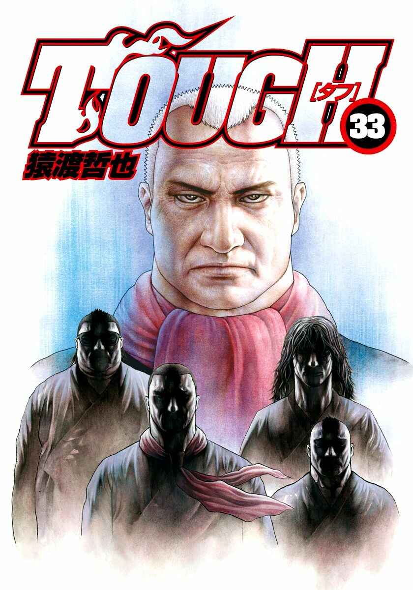 Page 6 Chapter 349 Tough