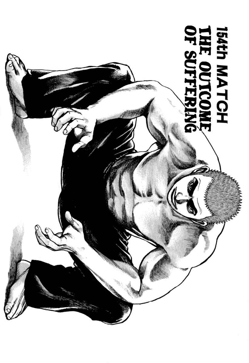Page 3 Chapter 154 Tough