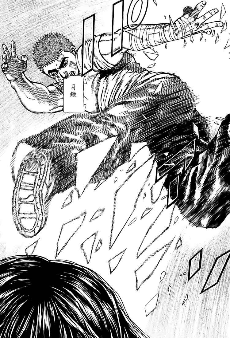 Page 14 Chapter 85 Tough