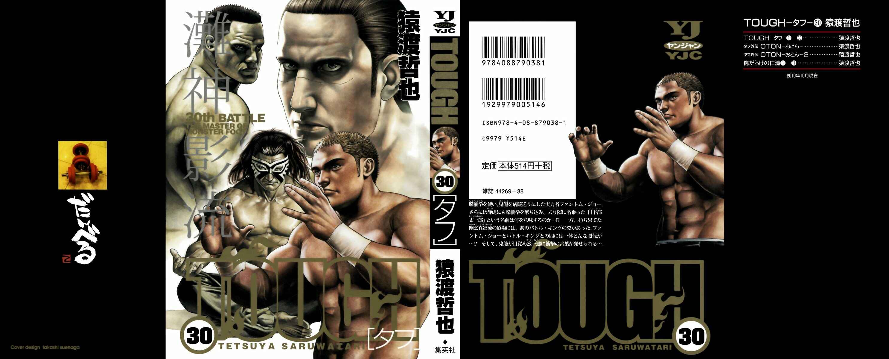 Page 3 Chapter 316 Tough