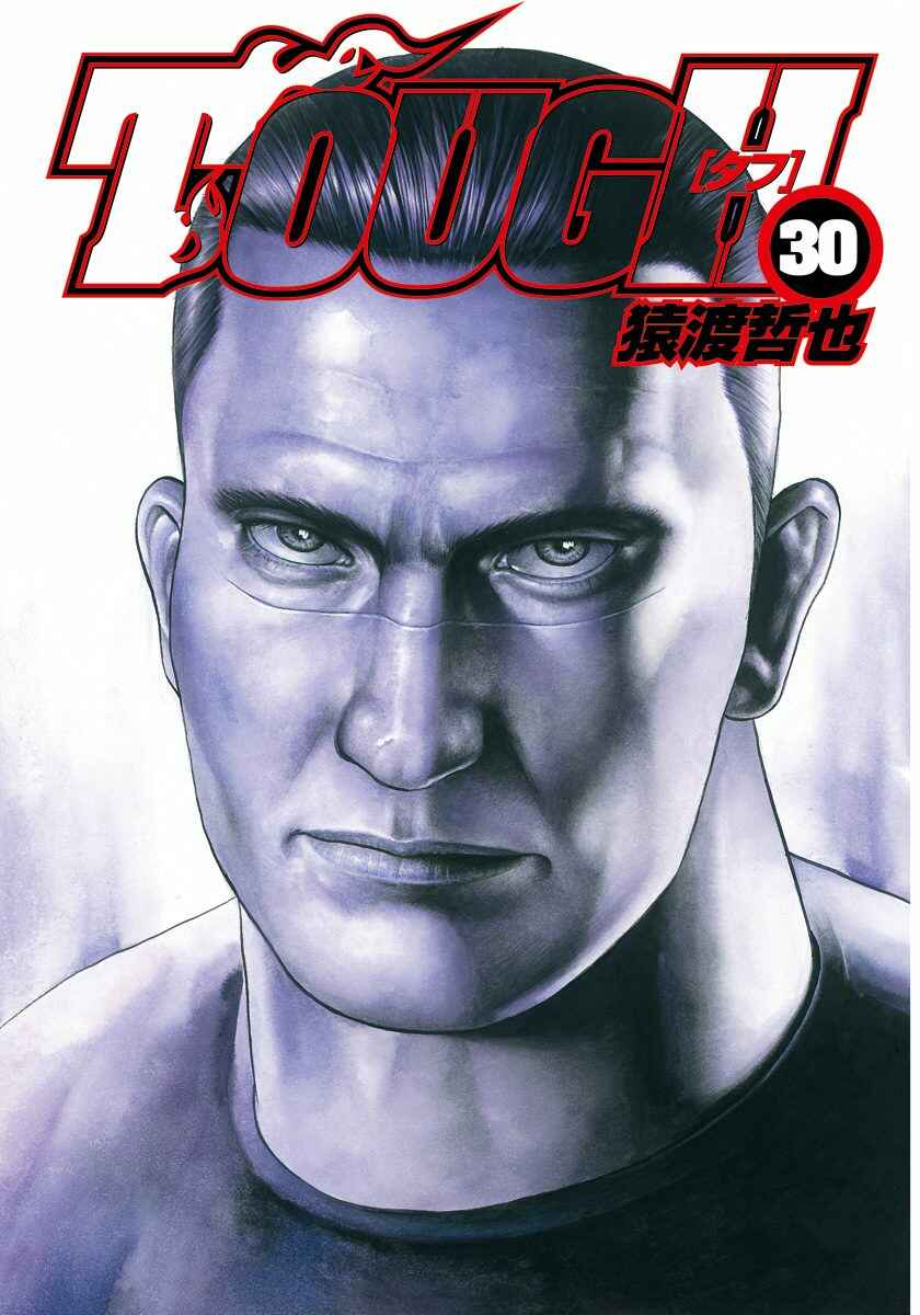 Page 6 Chapter 316 Tough