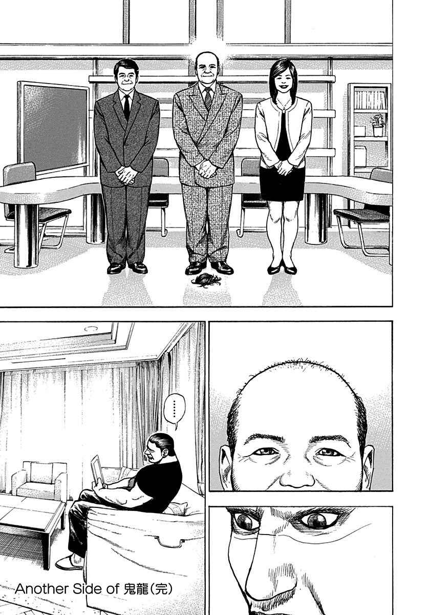 Page 3 Chapter 381.5 Tough