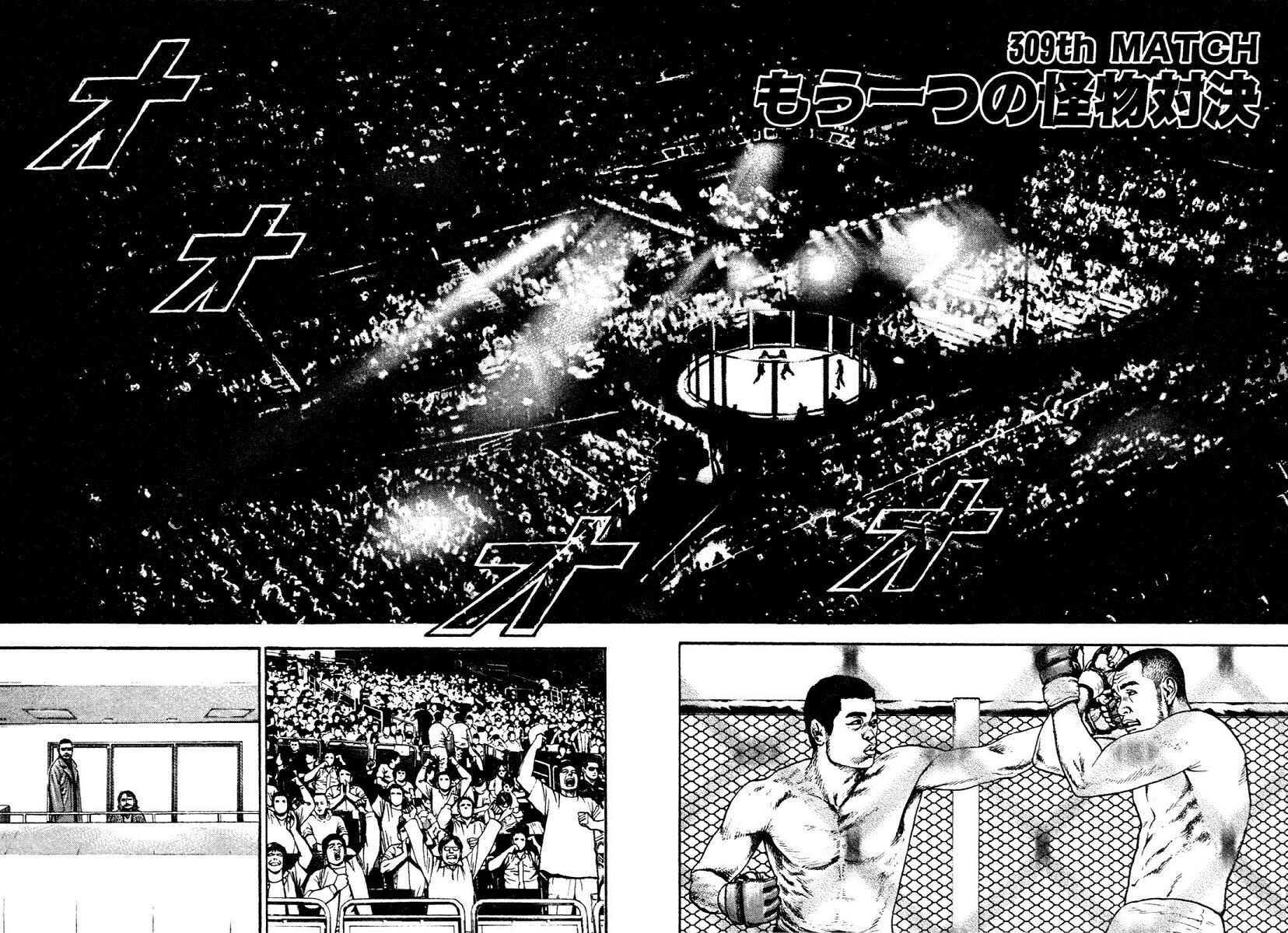 Page 2 Chapter 309 Tough