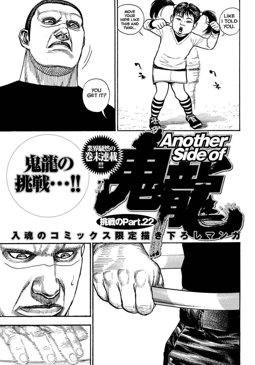 Page 17 Chapter 403 Tough