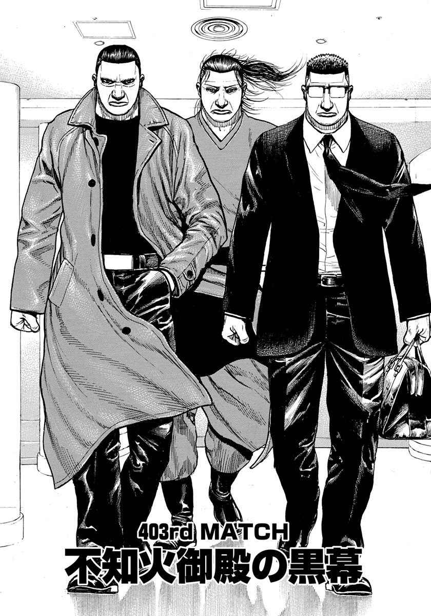 Page 2 Chapter 403 Tough