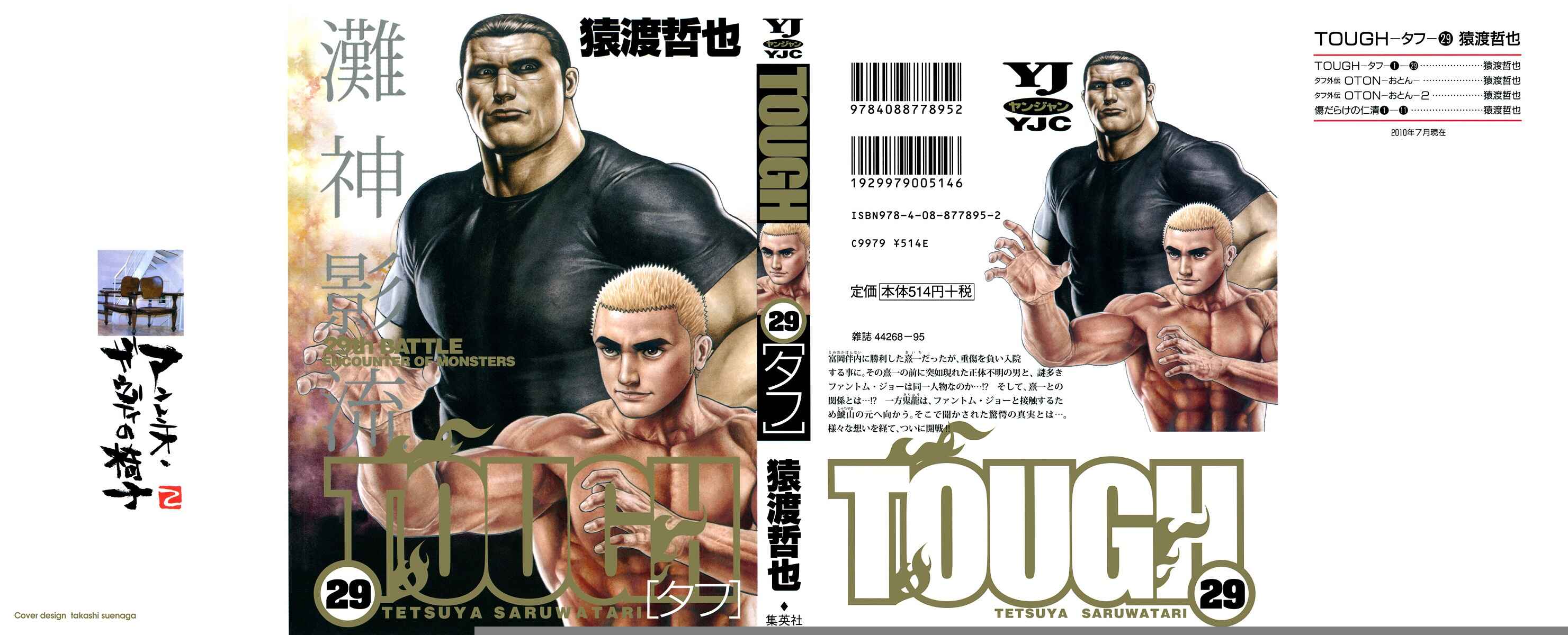 Page 3 Chapter 305 Tough