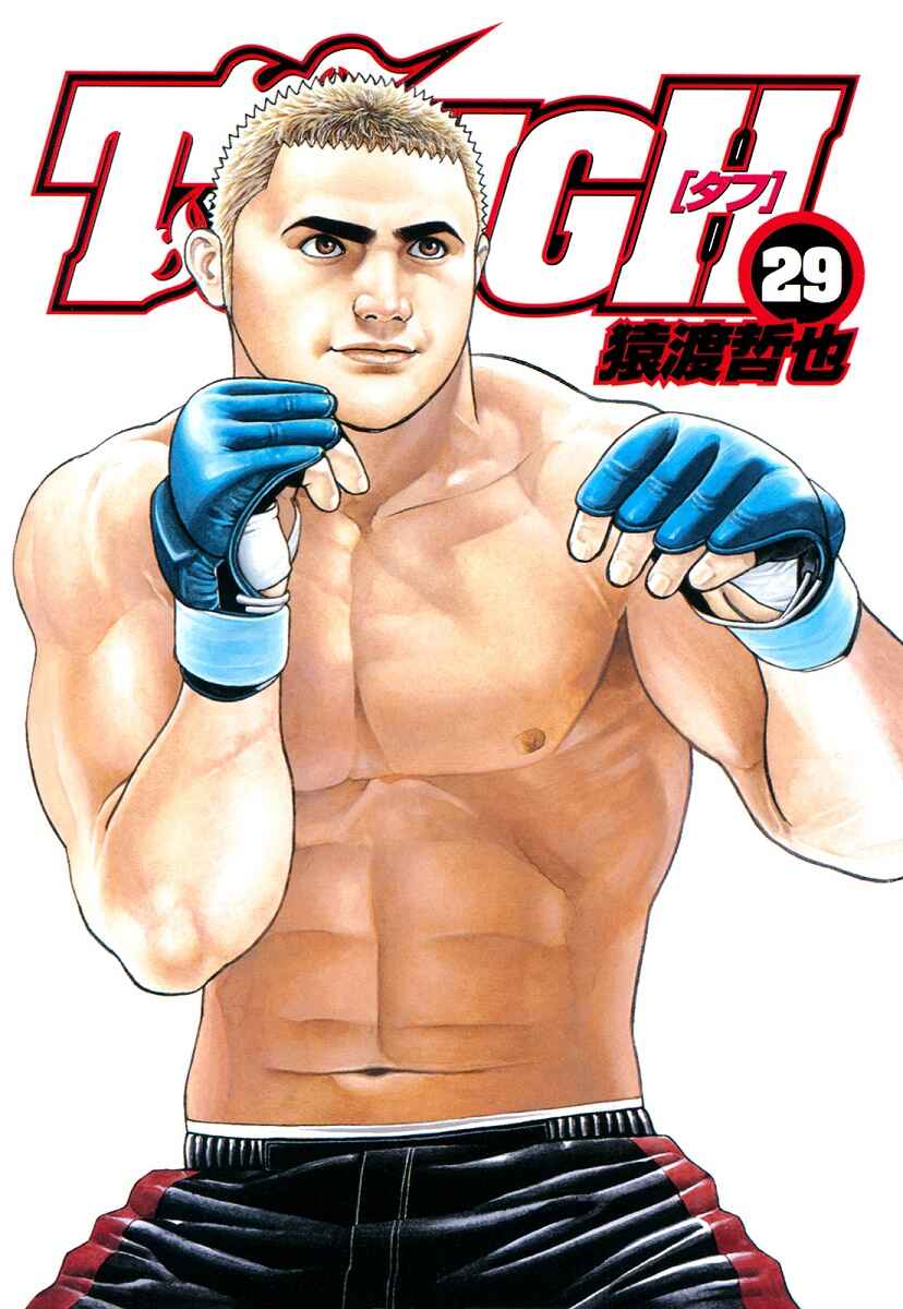Page 5 Chapter 305 Tough