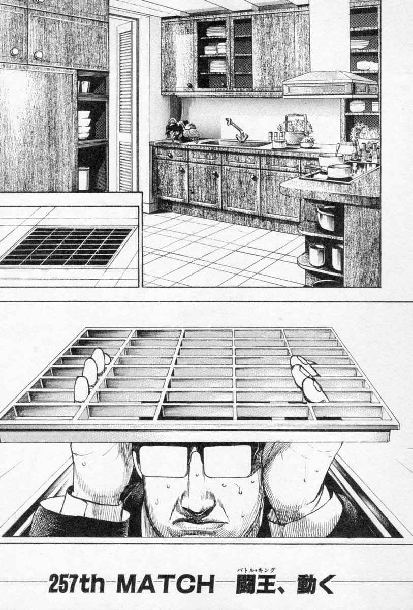 Page 1 Chapter 257 Tough