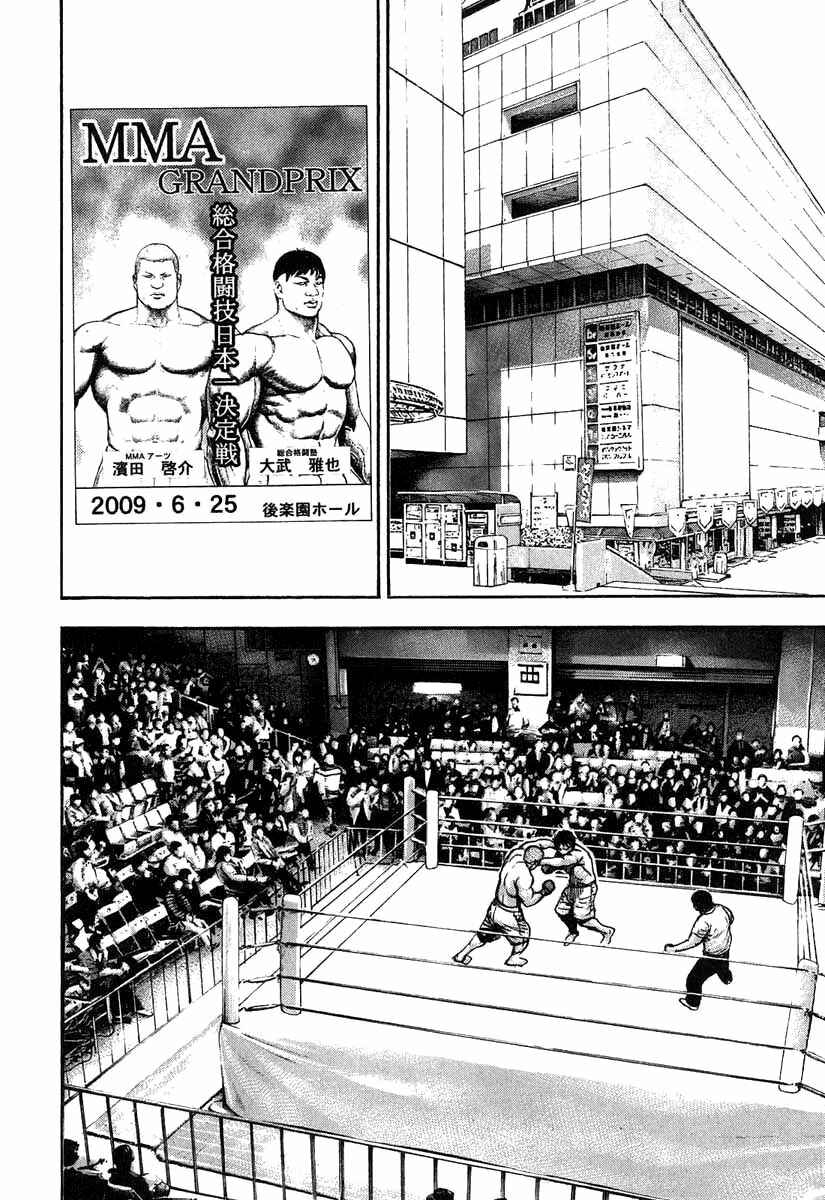 Page 12 Chapter 281 Tough
