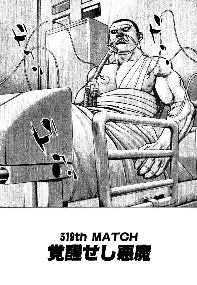 Page 2 Chapter 319 Tough