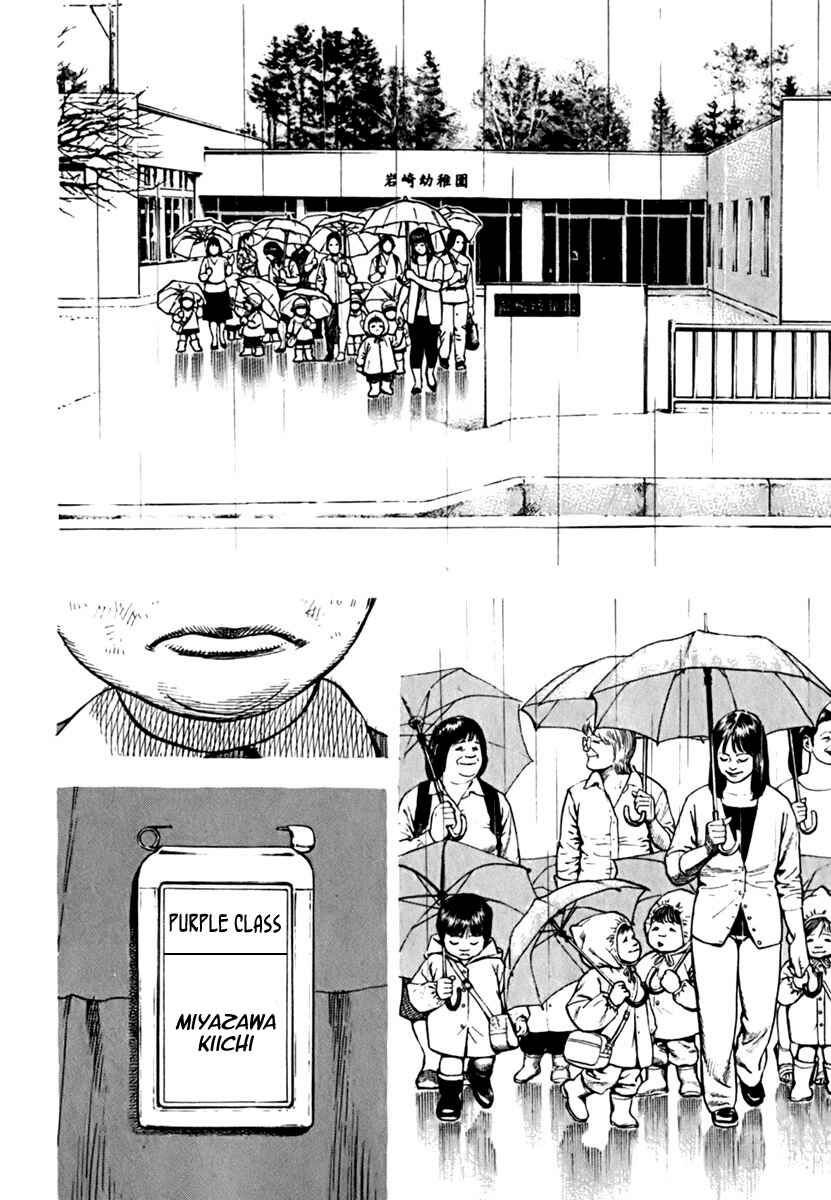 Page 4 Chapter 203 Tough