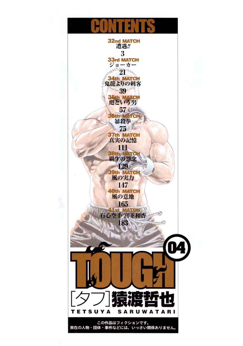 Page 1 Chapter 32 Tough