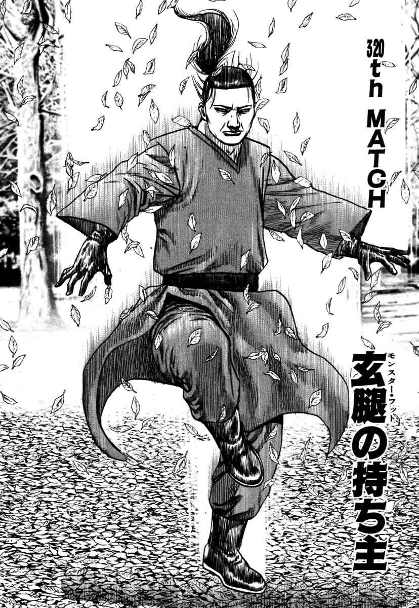 Page 2 Chapter 320 Tough
