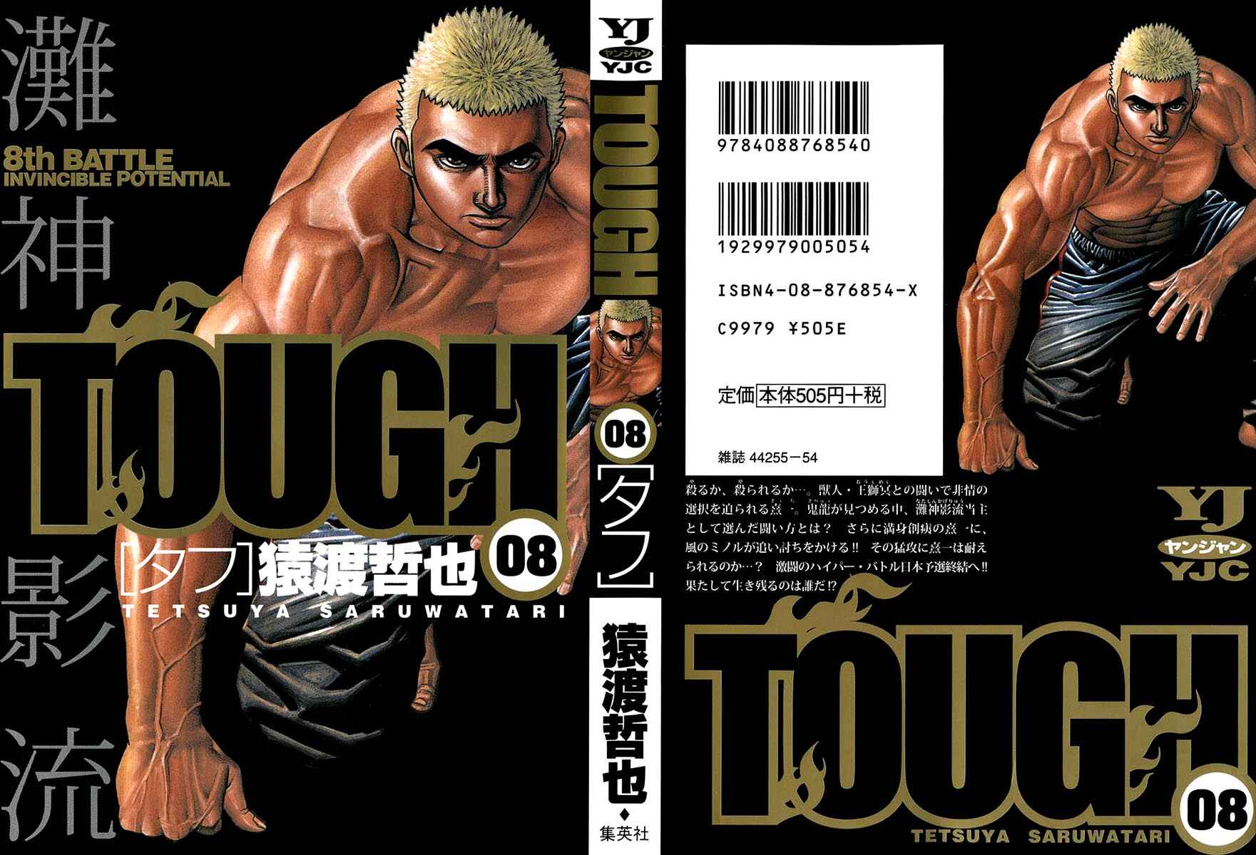 Page 1 Chapter 75 Tough