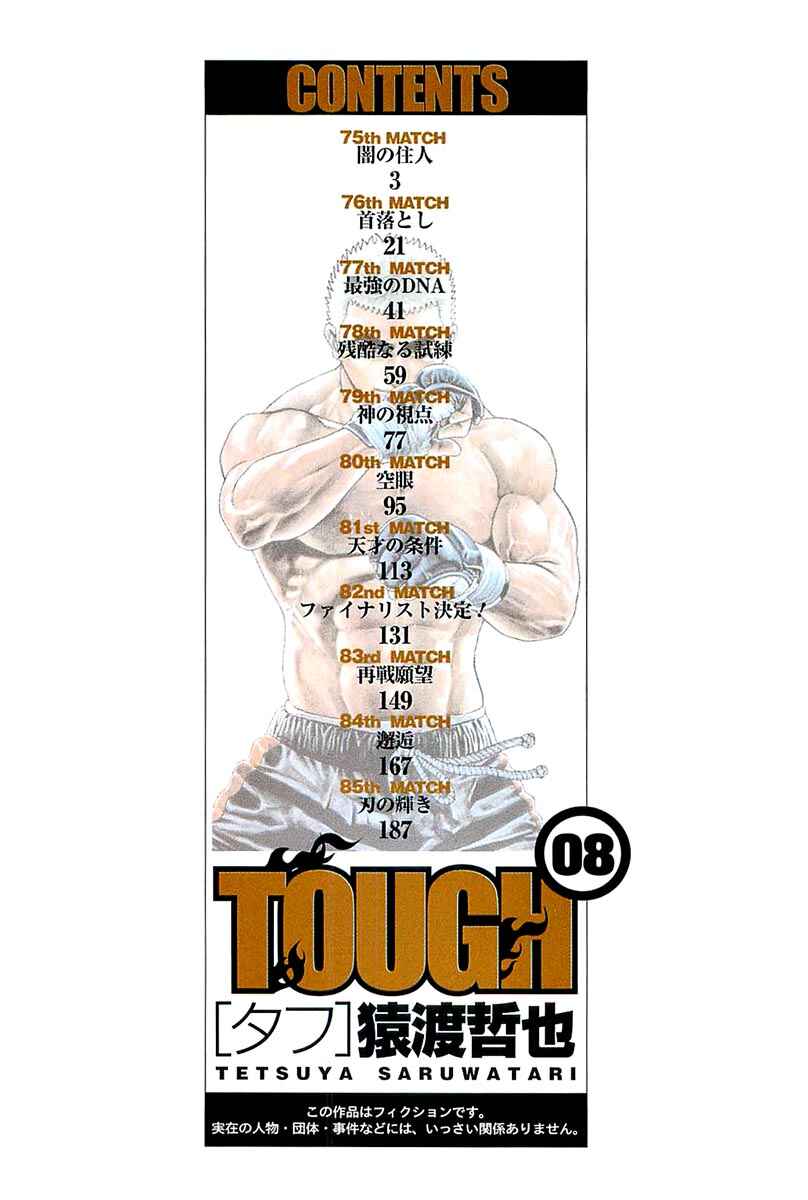 Page 3 Chapter 75 Tough
