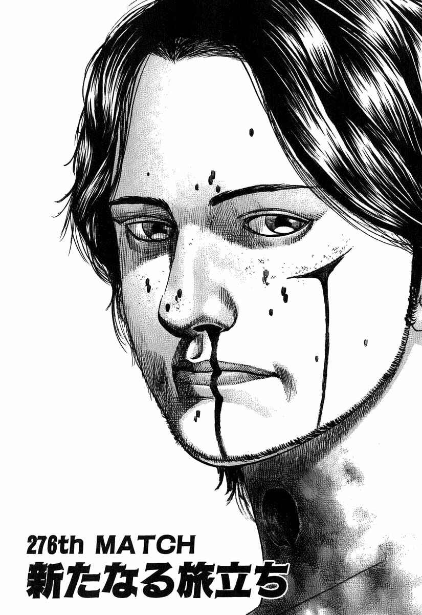 Page 1 Chapter 276 Tough