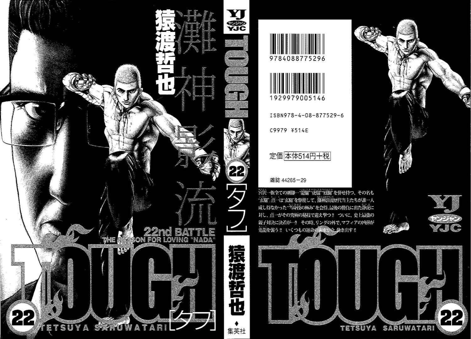 Page 1 Chapter 228 Tough
