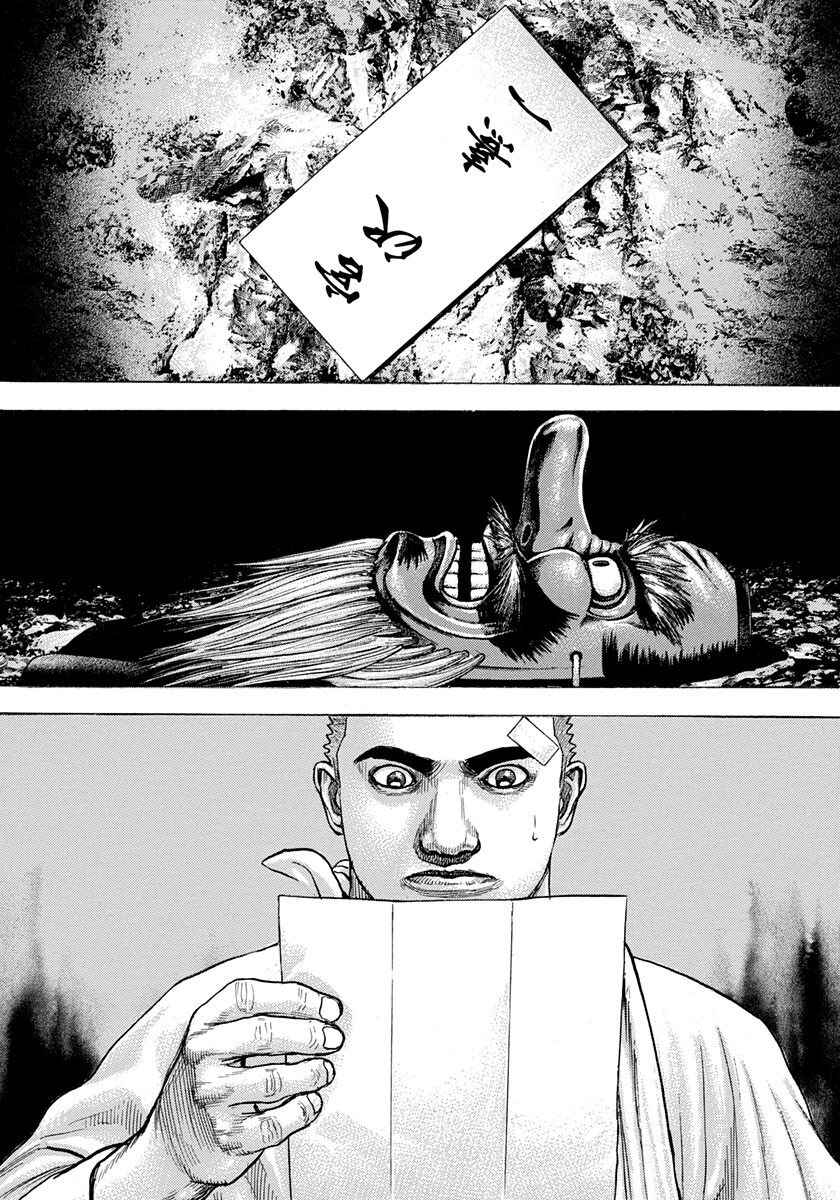 Page 2 Chapter 402 Tough