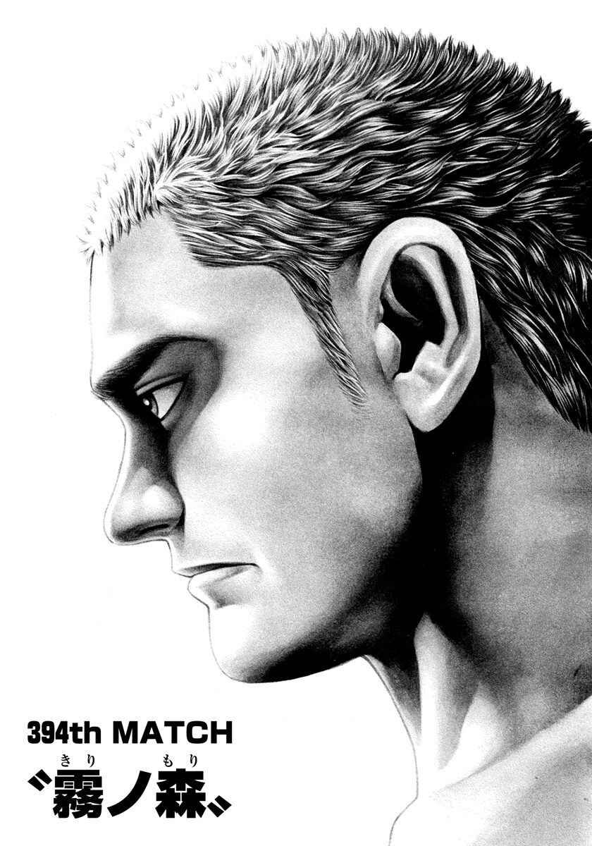 Page 1 Chapter 394 Tough