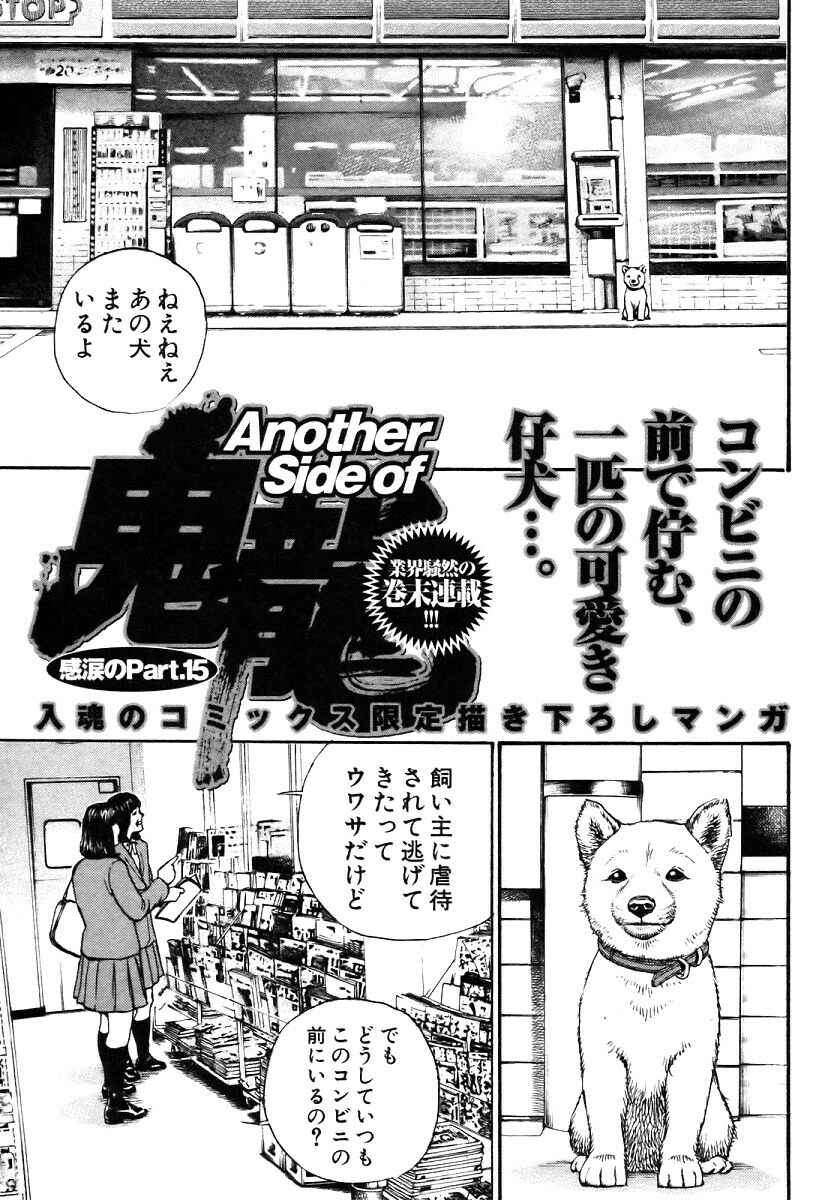 Page 19 Chapter 326 Tough