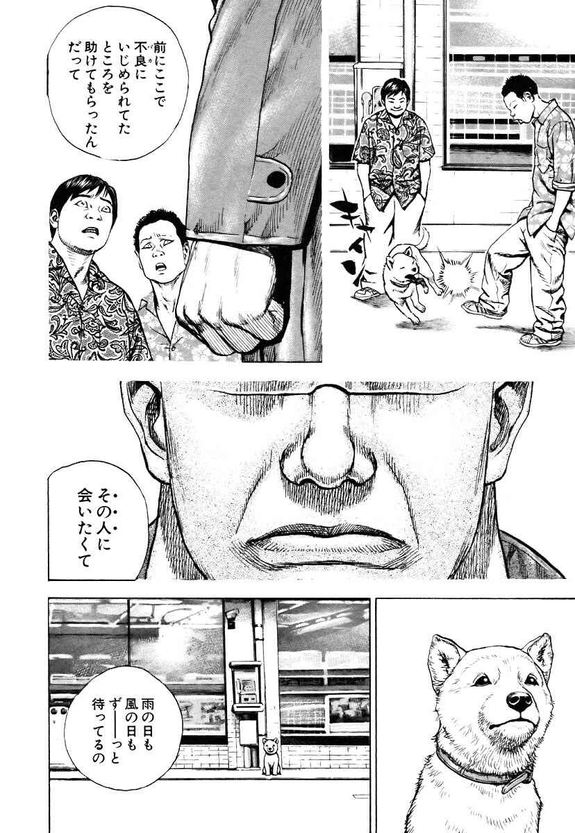 Page 20 Chapter 326 Tough