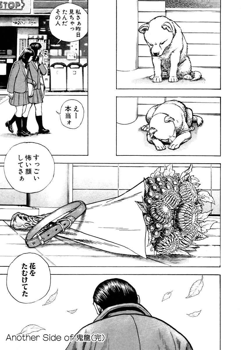 Page 21 Chapter 326 Tough
