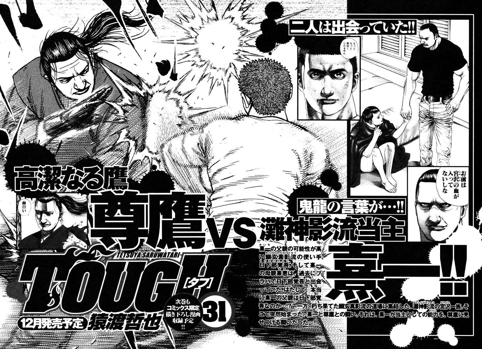 Page 22 Chapter 326 Tough